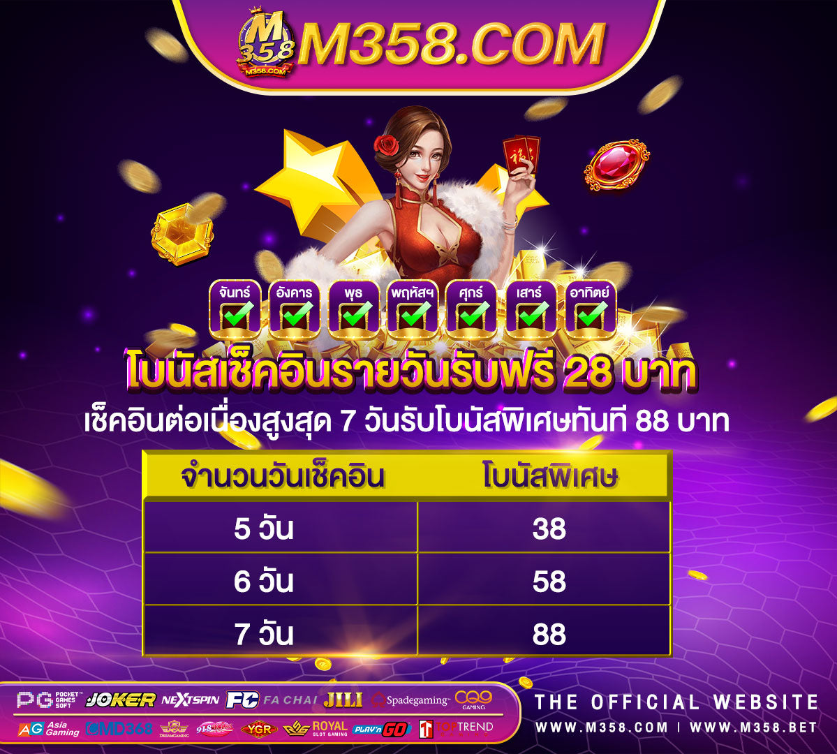 ฟรี เครดิต ถอน ได